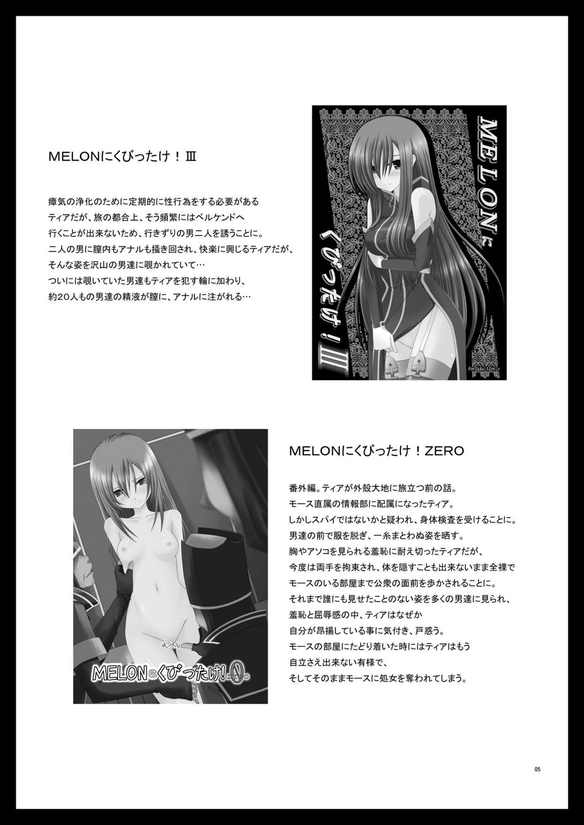 Shaking Melon Ni Kubittake! 4 - Tales of the abyss Toy - Page 4