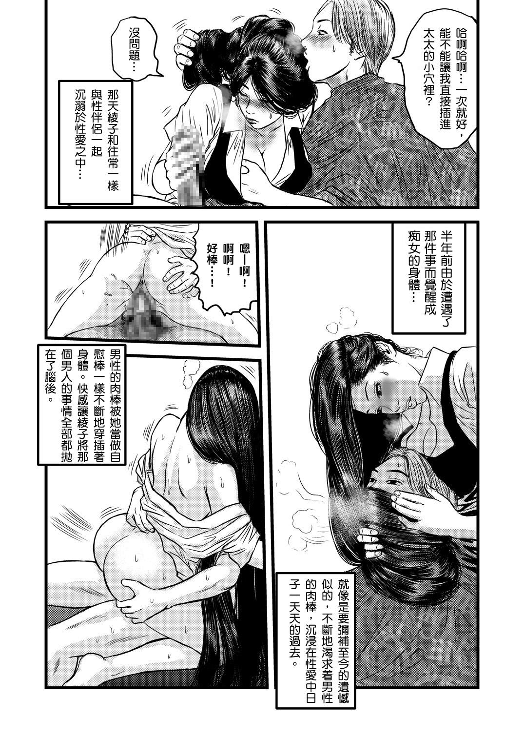 Free Amateur Yatsu no Hitozuma ver.2 Gay Orgy - Page 5