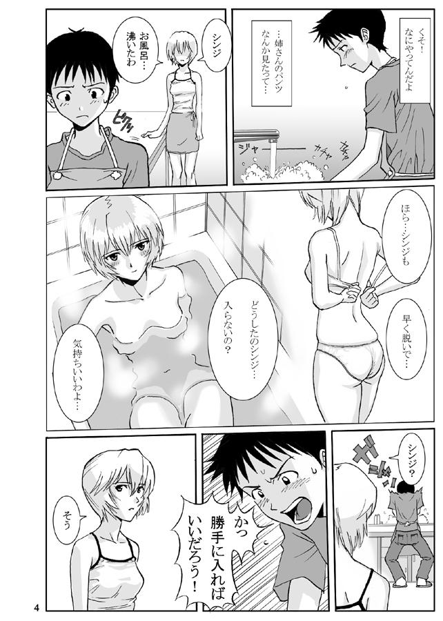 Interracial e-GIRLS Vol.5 Ane=Rei - Neon genesis evangelion Lesbian Sex - Page 5