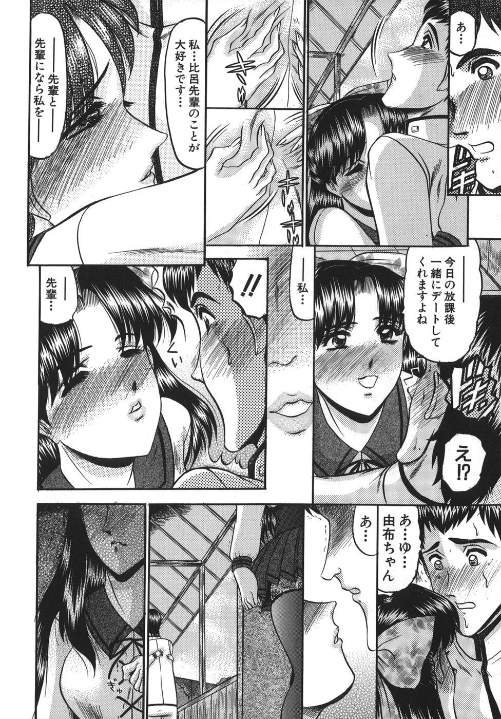 Sexy Sluts Nyuin Tenshi Hair - Page 10