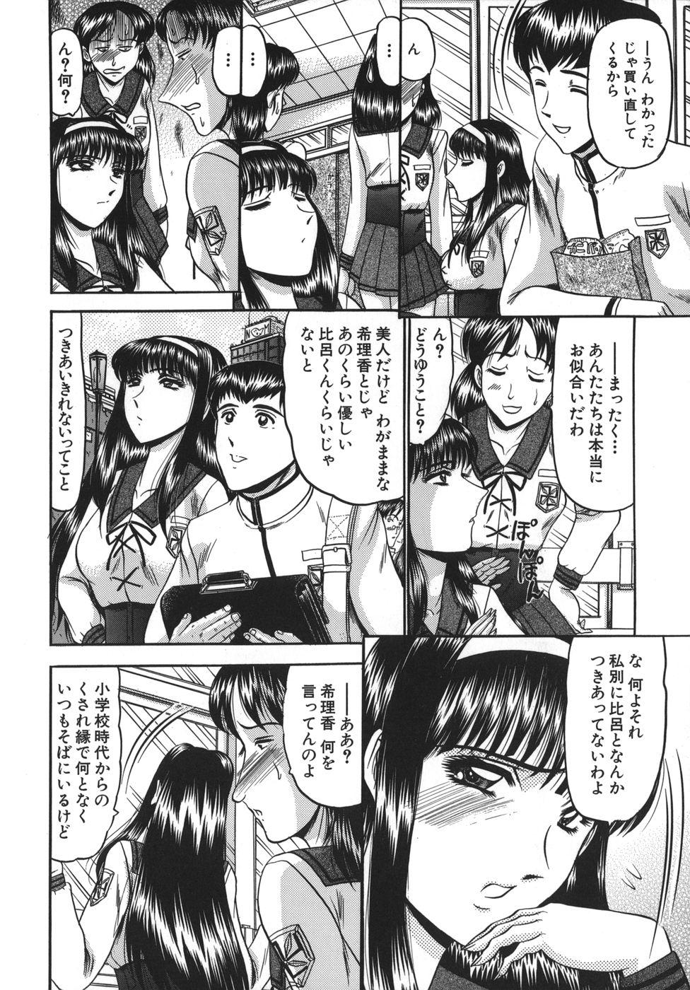 Threesome Nyuin Tenshi Bulge - Page 4