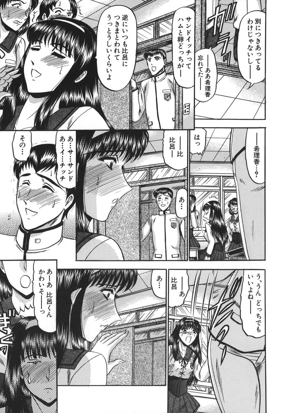 Chupa Nyuin Tenshi Girl Sucking Dick - Page 5