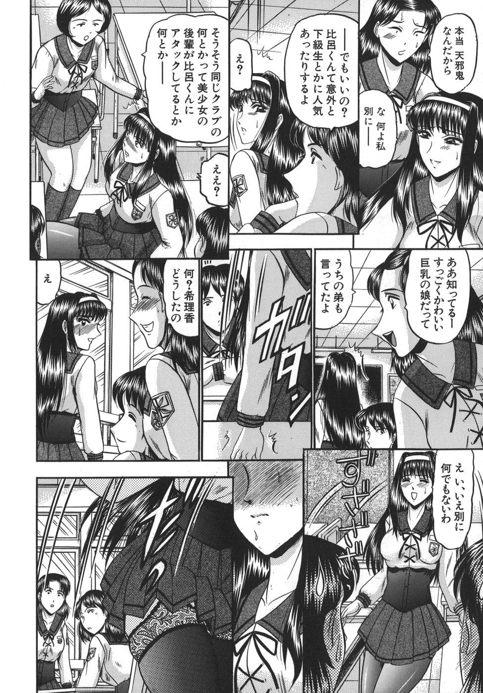 Suckingcock Nyuin Tenshi Tight Cunt - Page 6