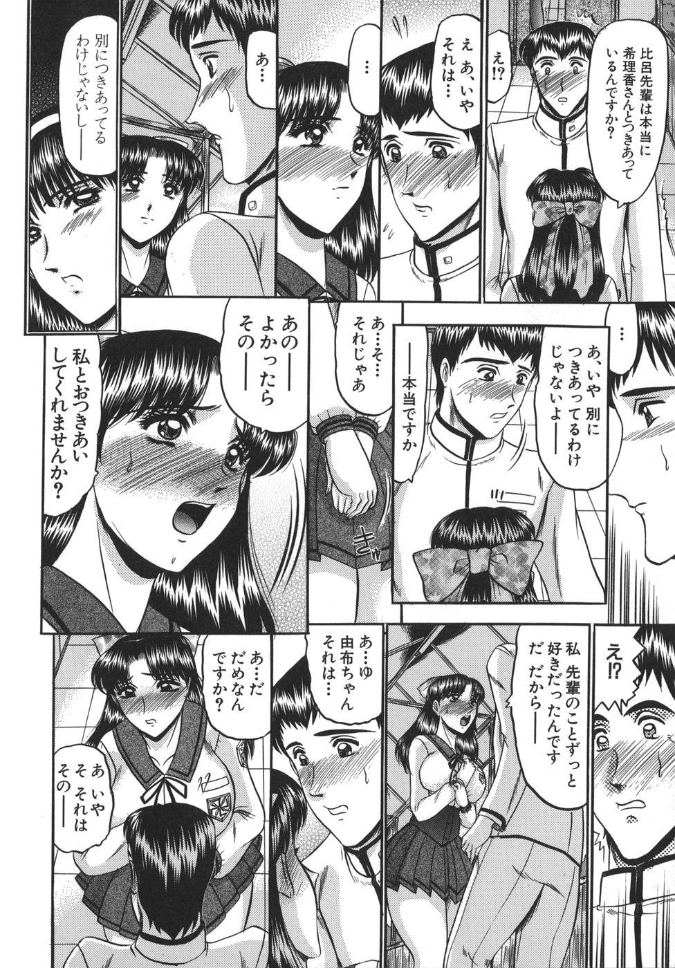 Chupa Nyuin Tenshi Girl Sucking Dick - Page 8