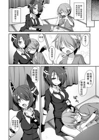 Tenryuu Onee-chan to Naisho no Yasen Enshuu!! 10