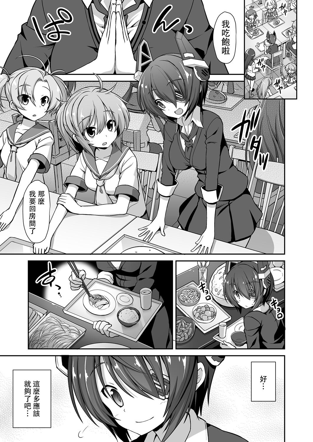 Licking Pussy Tenryuu Onee-chan to Naisho no Yasen Enshuu!! - Kantai collection Penis Sucking - Page 3