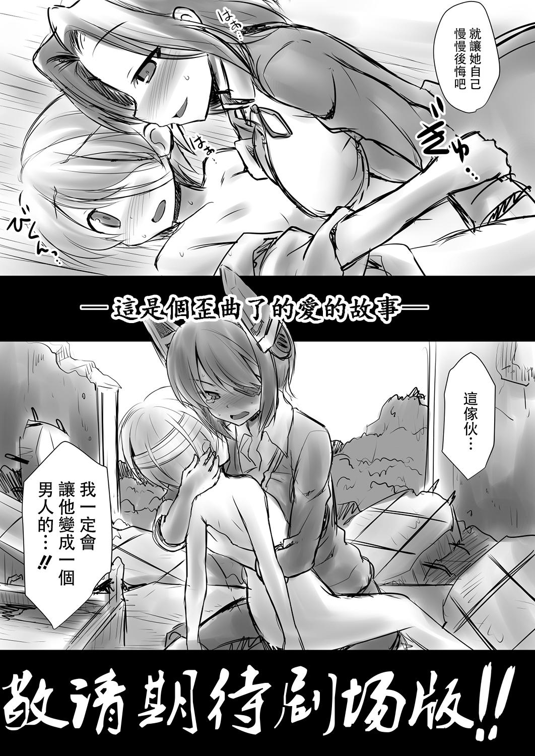 Hardcore Porno Tenryuu Onee-chan to Naisho no Yasen Enshuu!! - Kantai collection Gay Bang - Page 49