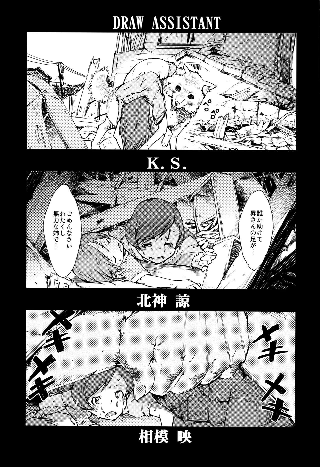 Jinrou Kyoushitsu 181