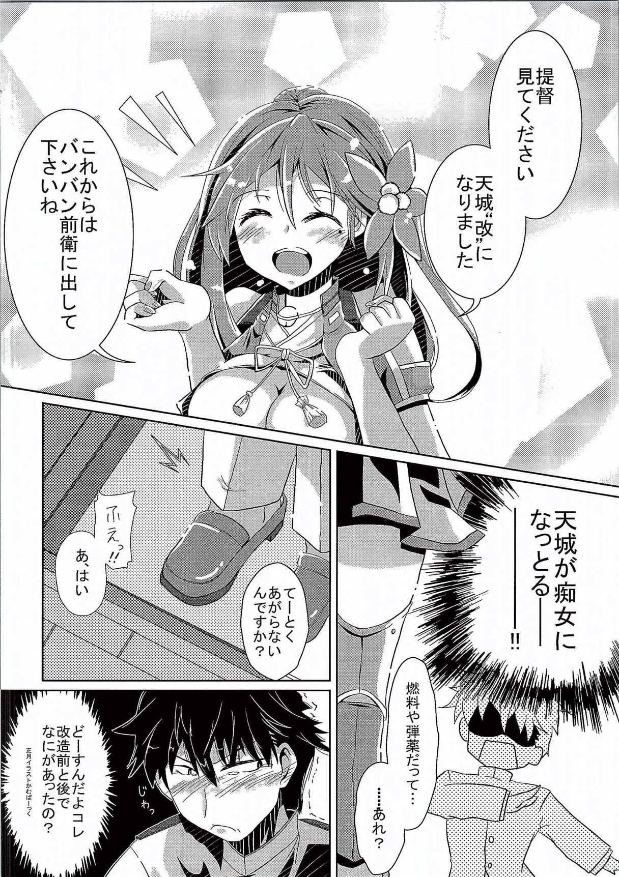 Oldyoung Amagi-san wa Amae Jouzu - Kantai collection Rebolando - Page 13