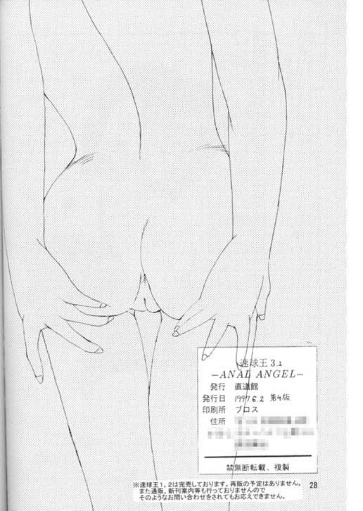 Gay Massage Sokkyuuou 3.1 Livesex - Page 29