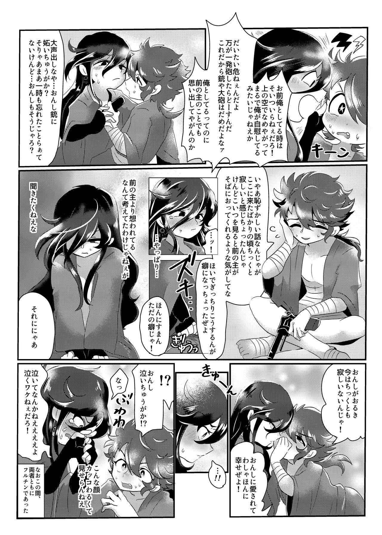 Seiteki Sakushu Boukougun VS Zettai Makenai Izumutsu-chan 13