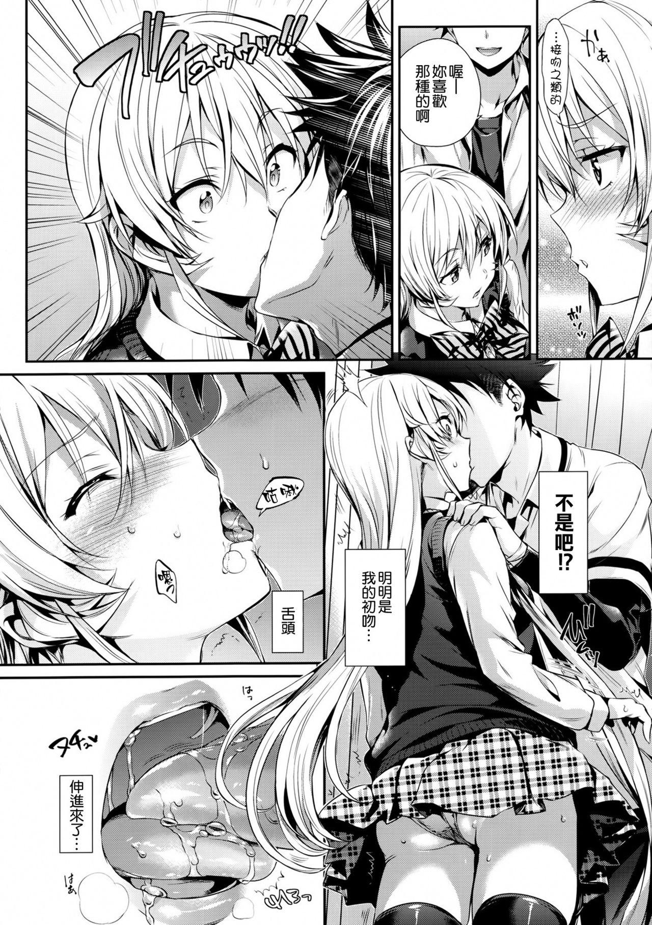 Gay Friend Erina-sama no Renai Kenkyuukai. - Shokugeki no soma Nipples - Page 8