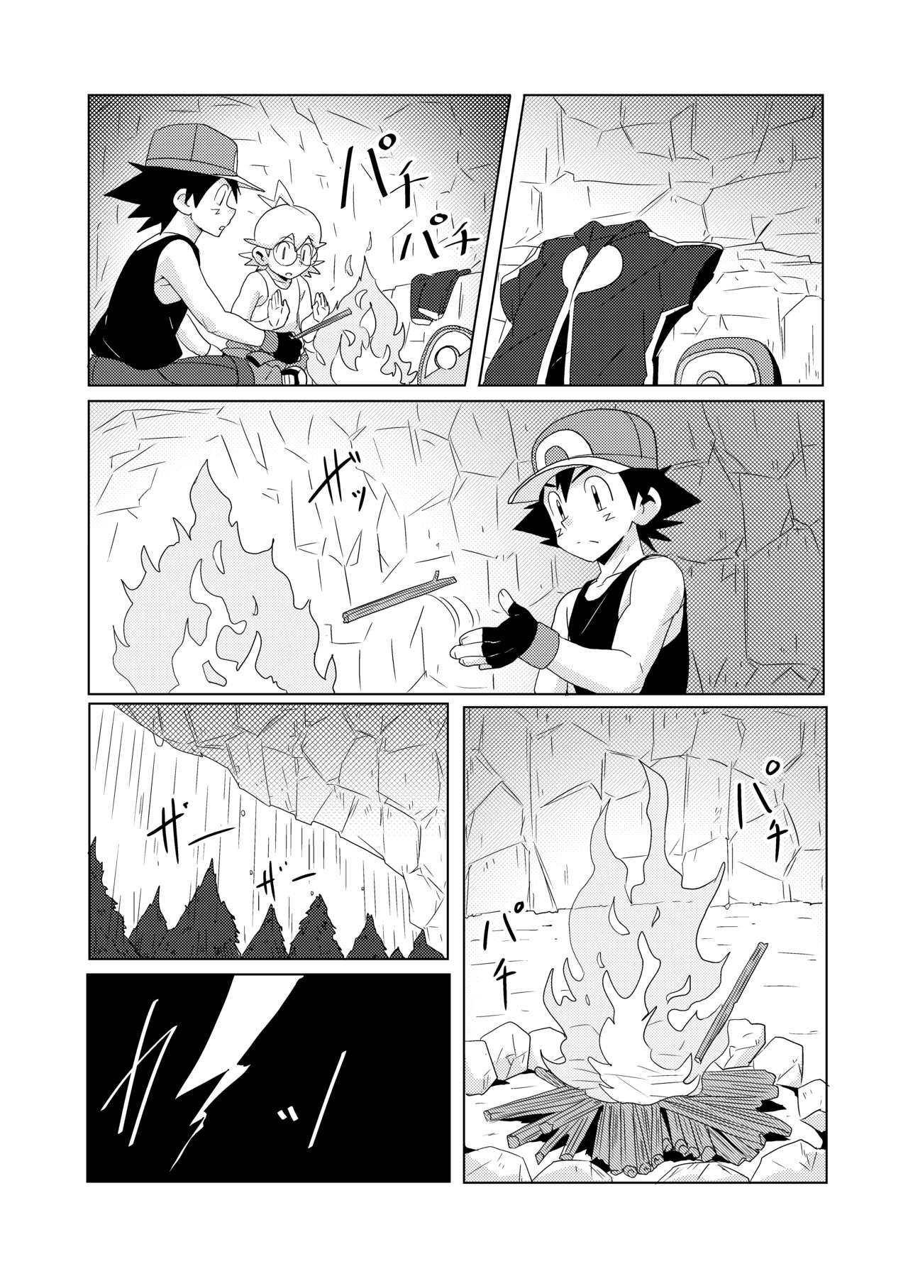 Taboo The Rainbow Connection - Pokemon Bucetinha - Page 5