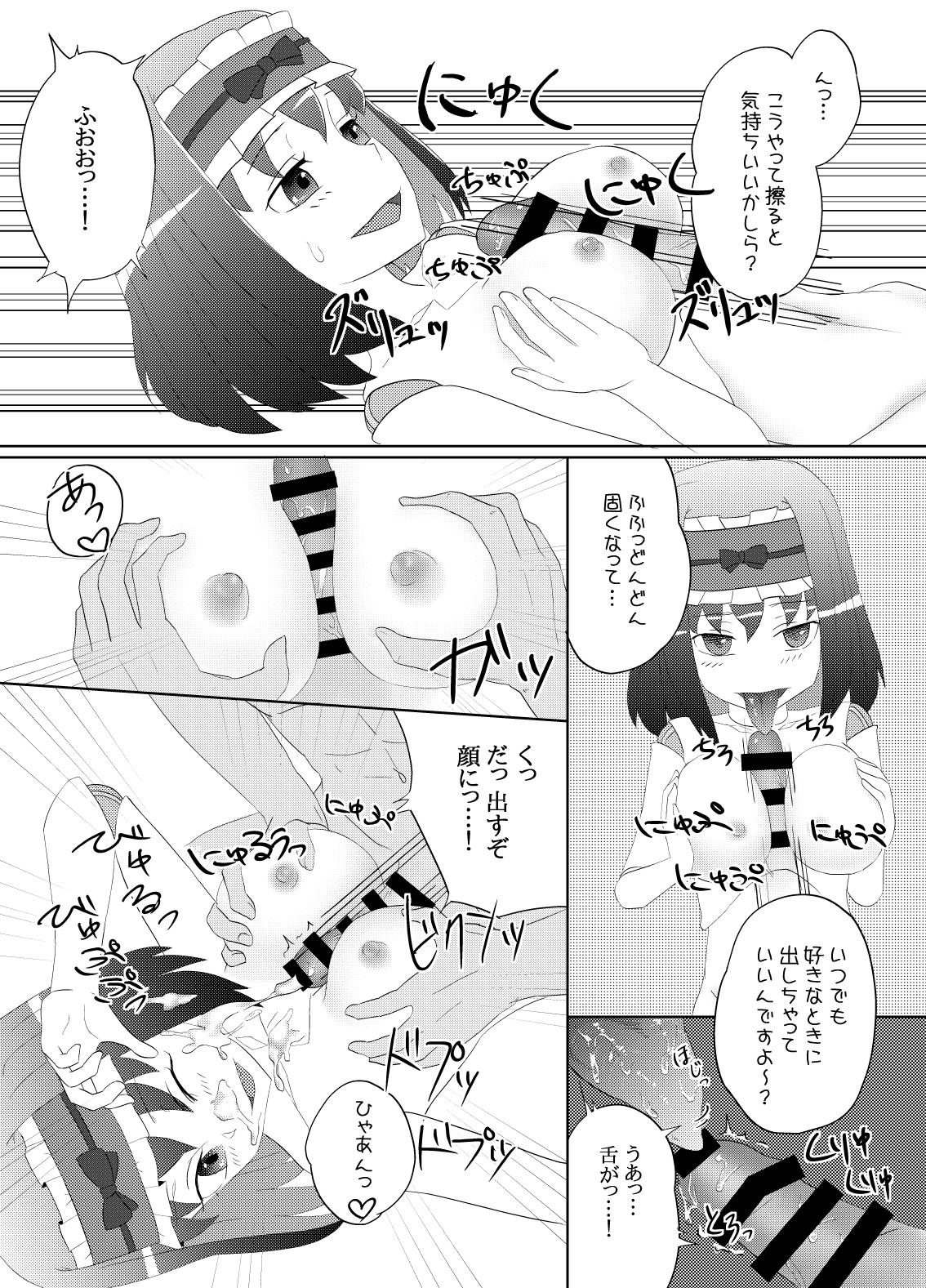 Street Fuck Nigaishi Kusaishi Oishikunaishi - Senki zesshou symphogear Sucking Dick - Page 6