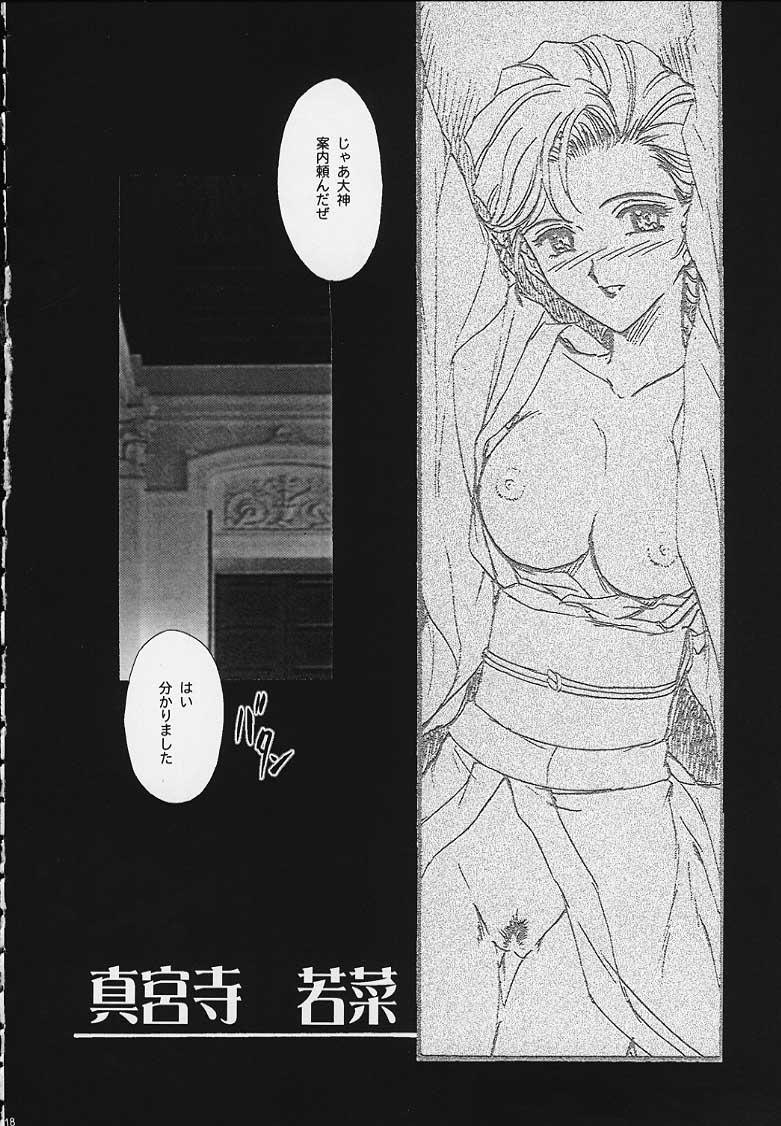 Exgf [Ten-Shi-Kan] Maihime 4 Monologue - Ichii Senshin - Teigeki Shukujo - Hitozuma Hen (Sakura Taisen / Sakura Wars) - Sakura taisen Public Nudity - Page 13