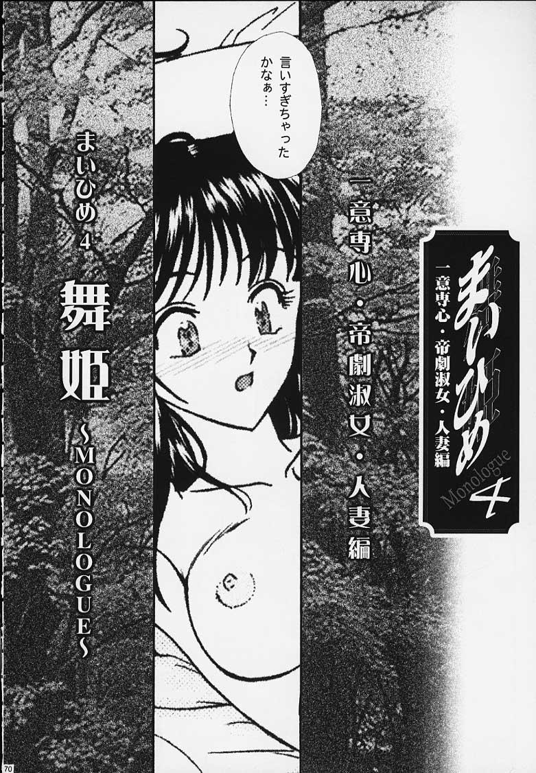 [Ten-Shi-Kan] Maihime 4 Monologue - Ichii Senshin - Teigeki Shukujo - Hitozuma Hen (Sakura Taisen / Sakura Wars) 60
