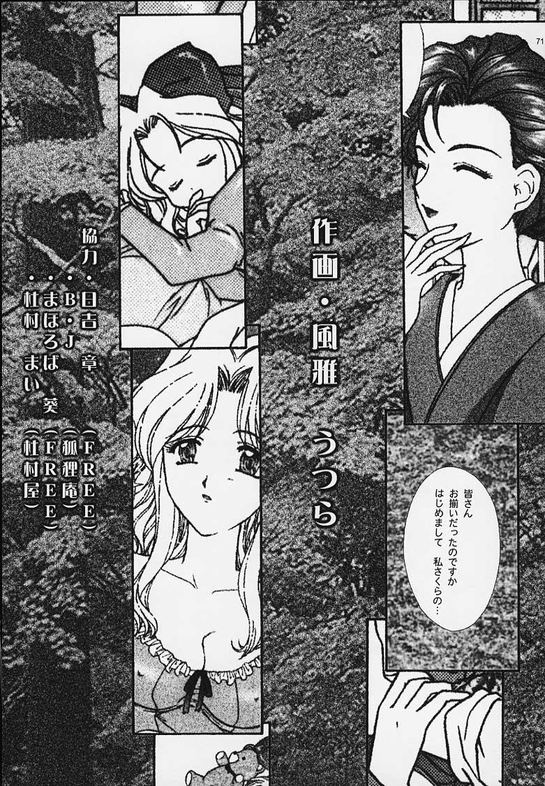 [Ten-Shi-Kan] Maihime 4 Monologue - Ichii Senshin - Teigeki Shukujo - Hitozuma Hen (Sakura Taisen / Sakura Wars) 61
