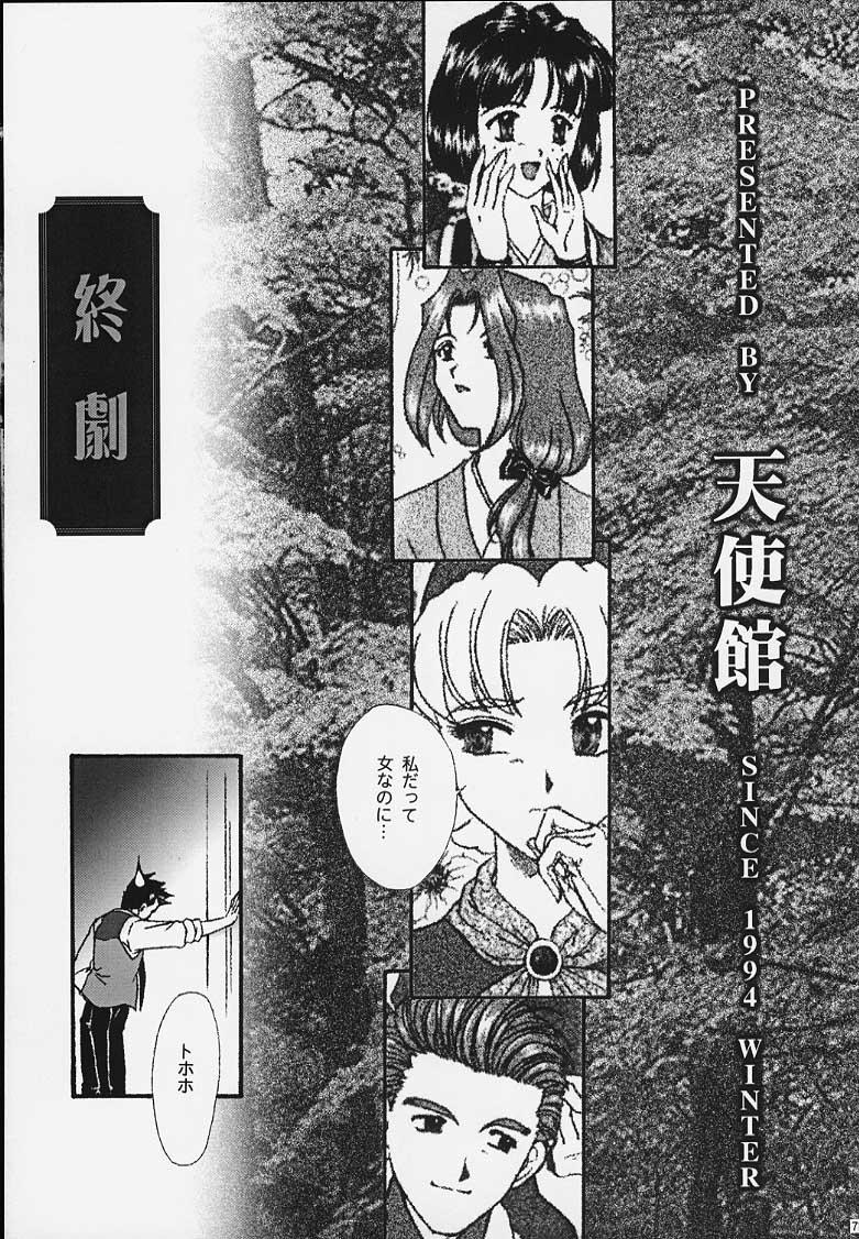 [Ten-Shi-Kan] Maihime 4 Monologue - Ichii Senshin - Teigeki Shukujo - Hitozuma Hen (Sakura Taisen / Sakura Wars) 63