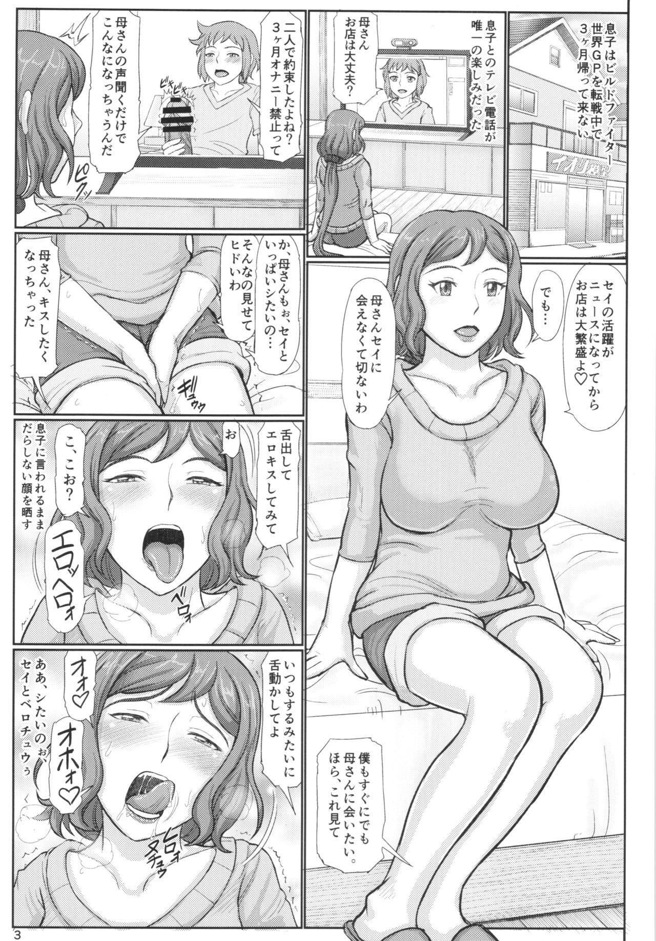 Leche Haha Netori 4 Mama Tenchou, Onsen Ryokou Noukou H Hen + Paper - Gundam build fighters try Free Blow Job - Page 3