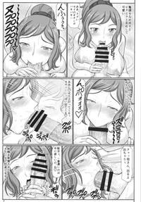 Haha Netori 4 Mama Tenchou, Onsen Ryokou Noukou H Hen + Paper 7