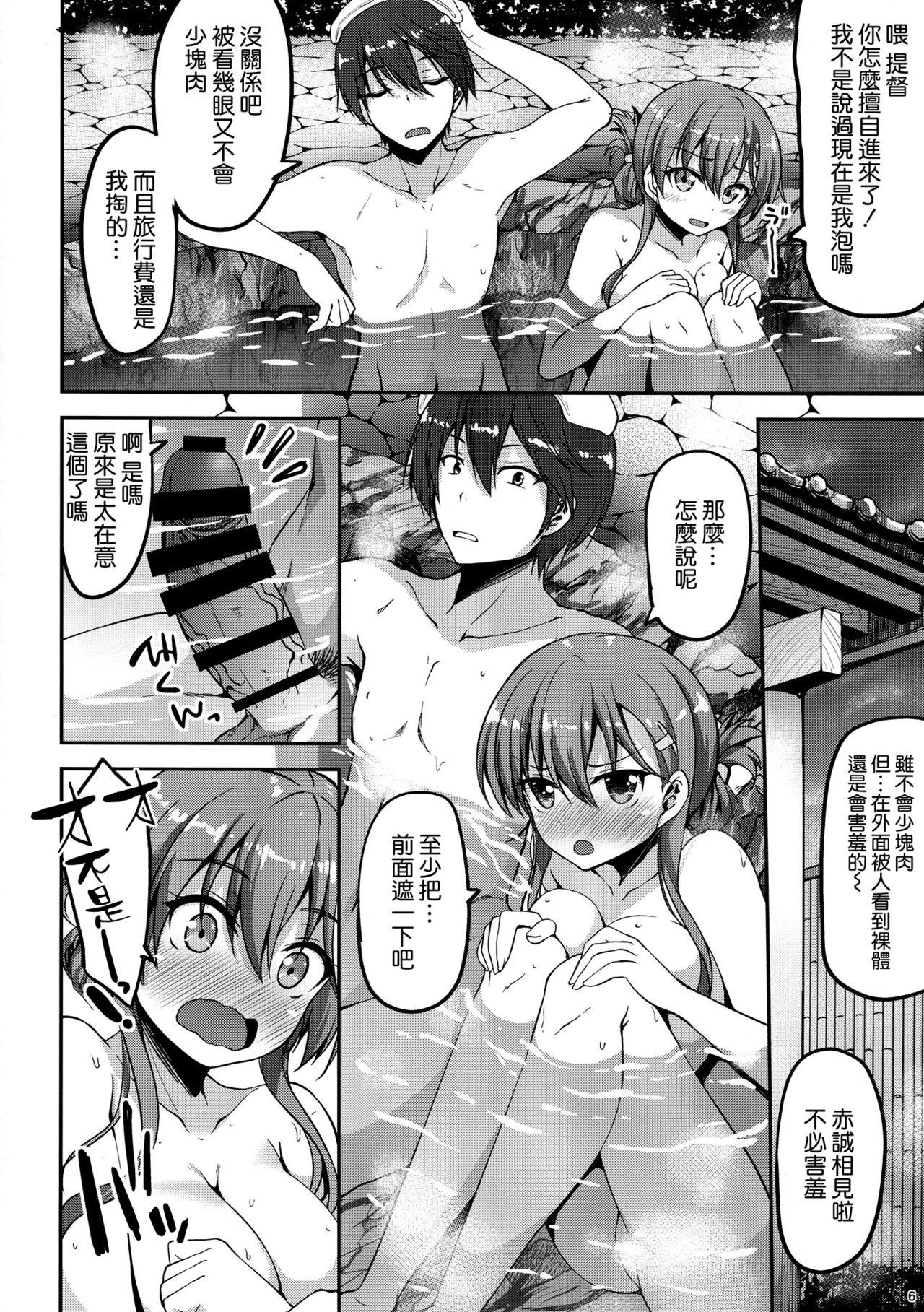 Hairy Pussy Suzuya Onsen Daisukii! - Kantai collection Gay Masturbation - Page 6
