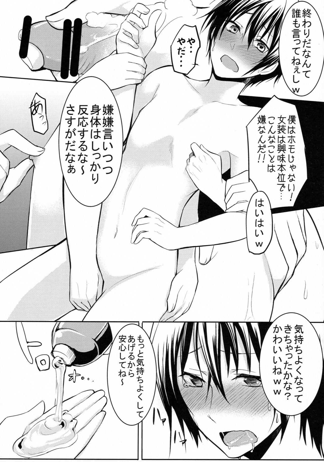 Facesitting Shimakaze-kun Hokaku Keikaku 2 - Kantai collection Shaved Pussy - Page 5