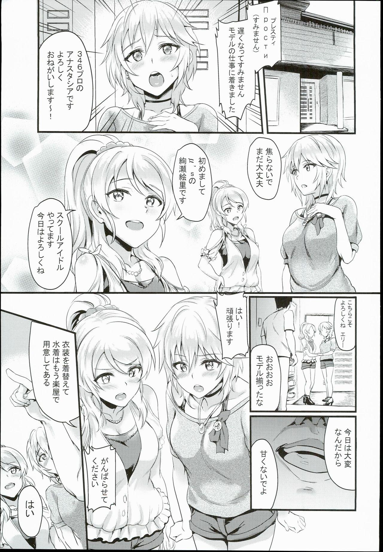 Pick Up Russian Chaku Ero Pet Club - The idolmaster Love live Lez Fuck - Page 3