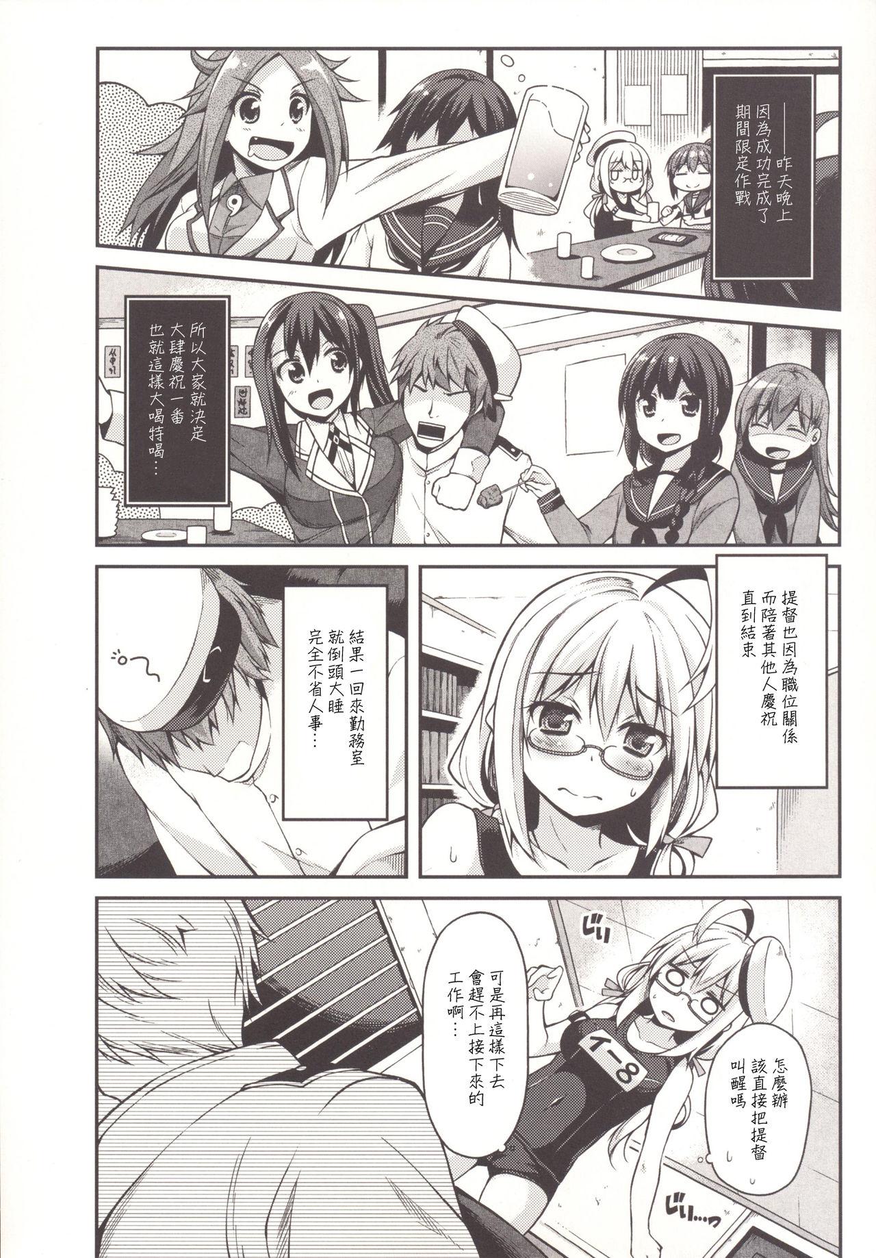 Foursome Hacchan no Mattarito shite Yawaraka na Danke - Kantai collection Hard - Page 5