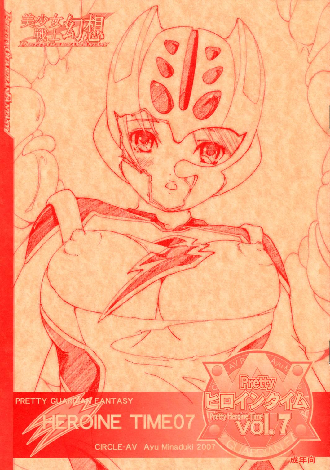 Bishoujo Senshi Gensou Pretty Heroine Time vol.7 0