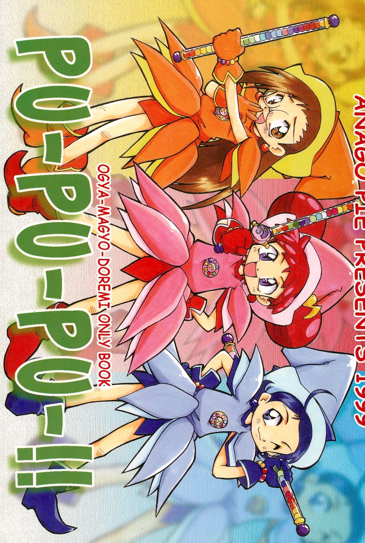 Bed (CR26) [Anago Pie (Kondou Tatsuya, Sakatsu Kurumi)] PU-PU-PU-!! (Ojamajo Doremi) - Ojamajo doremi Hardon - Page 1