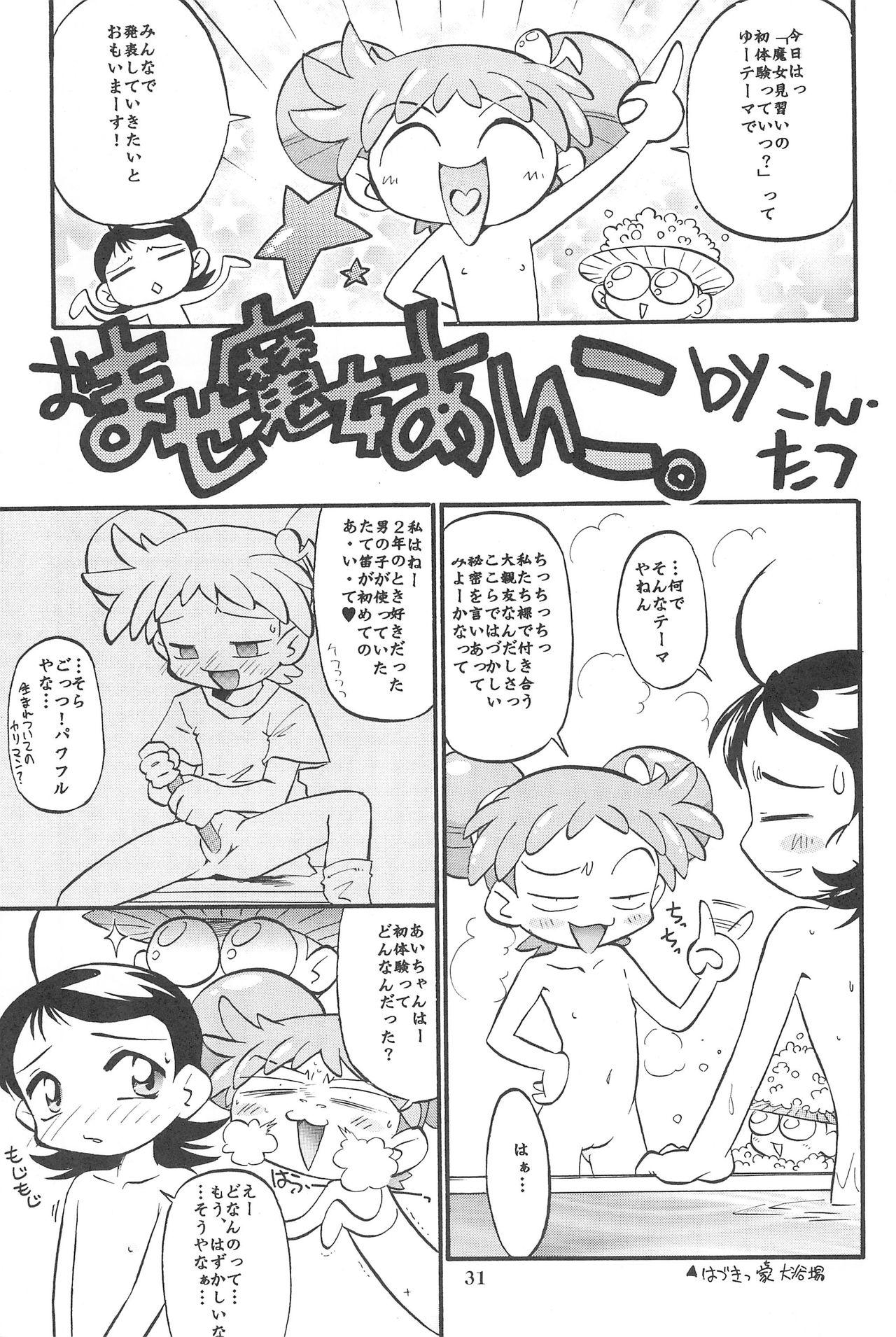 (CR26) [Anago Pie (Kondou Tatsuya, Sakatsu Kurumi)] PU-PU-PU-!! (Ojamajo Doremi) 32