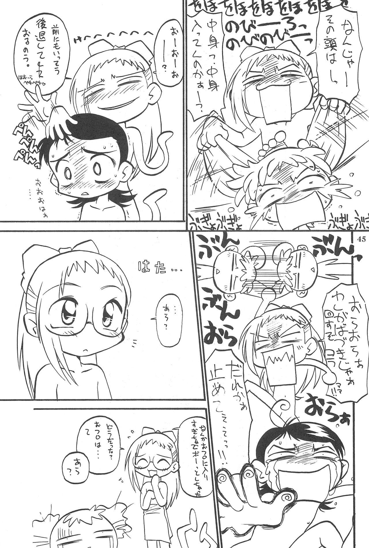 (CR26) [Anago Pie (Kondou Tatsuya, Sakatsu Kurumi)] PU-PU-PU-!! (Ojamajo Doremi) 46