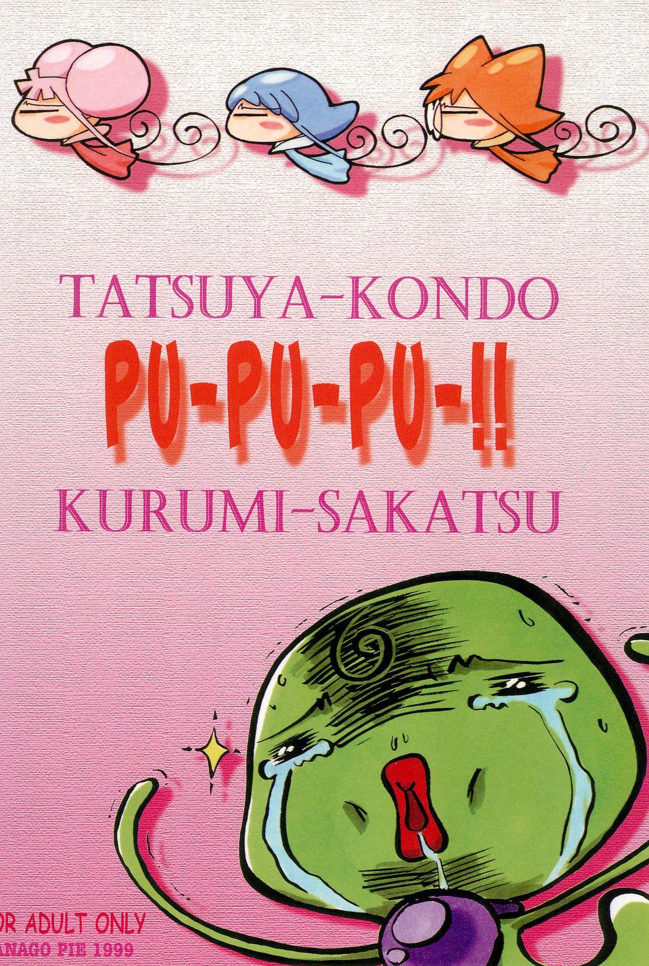 (CR26) [Anago Pie (Kondou Tatsuya, Sakatsu Kurumi)] PU-PU-PU-!! (Ojamajo Doremi) 51