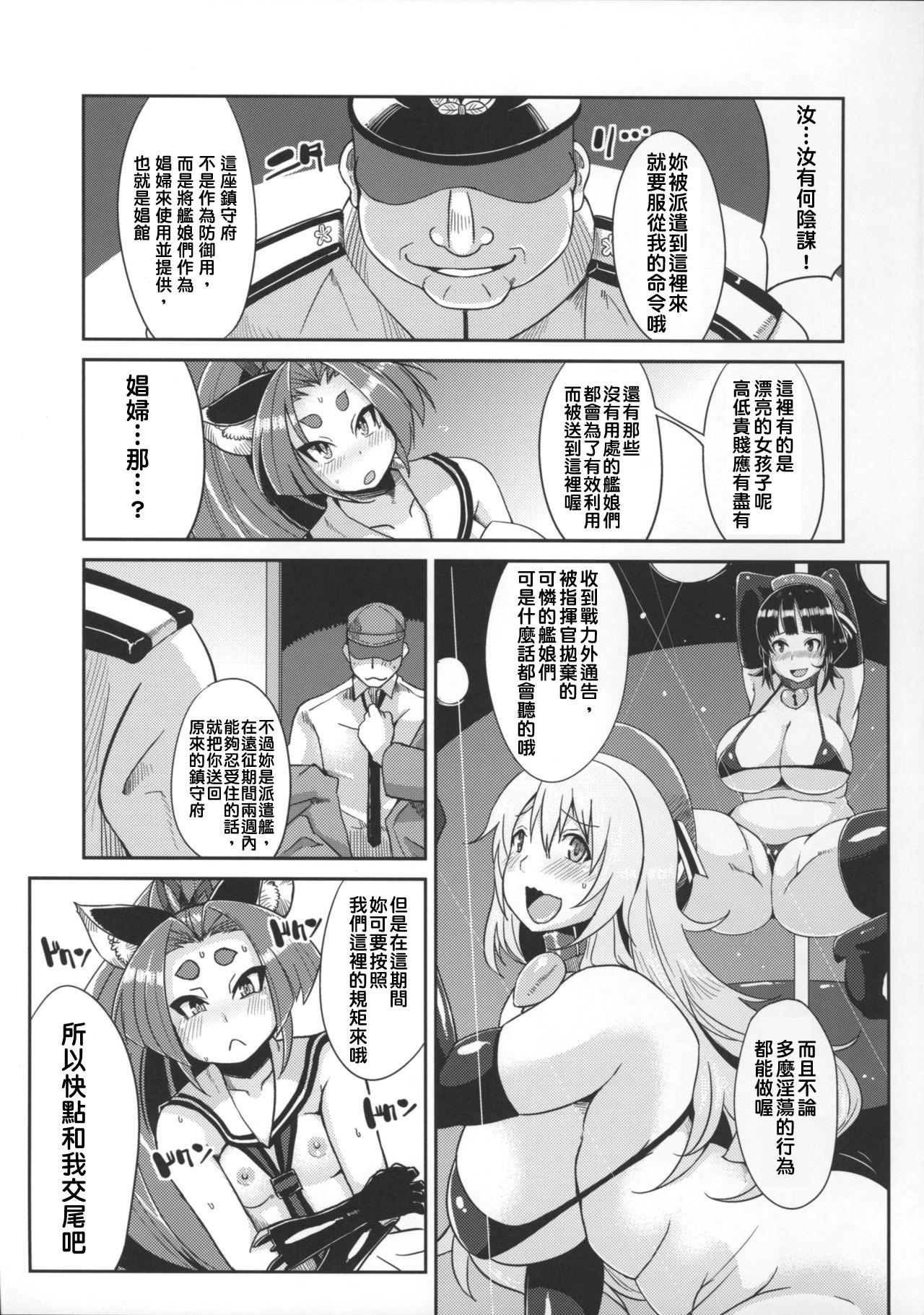 Fuck My Pussy Hard Dorei Shoufukan Hatsuharu - Kantai collection Dick - Page 9