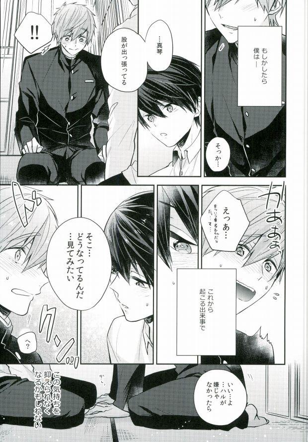 Gay Black Bokura no seichouki - Free Hotel - Page 12