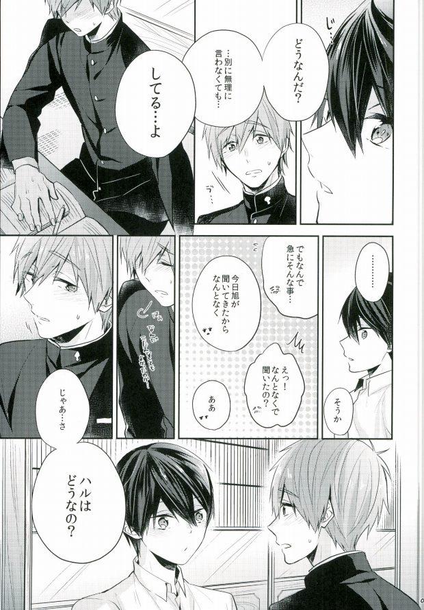 Hidden Cam Bokura no seichouki - Free Room - Page 8