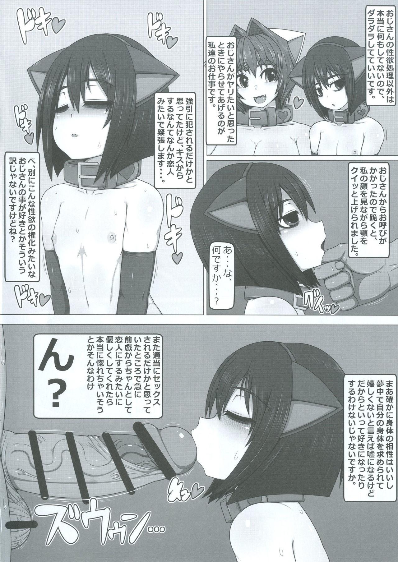Gay Hardcore Uchi no Musume no Shakkin Hensai ANOTHER SECOND Bunda Grande - Page 11