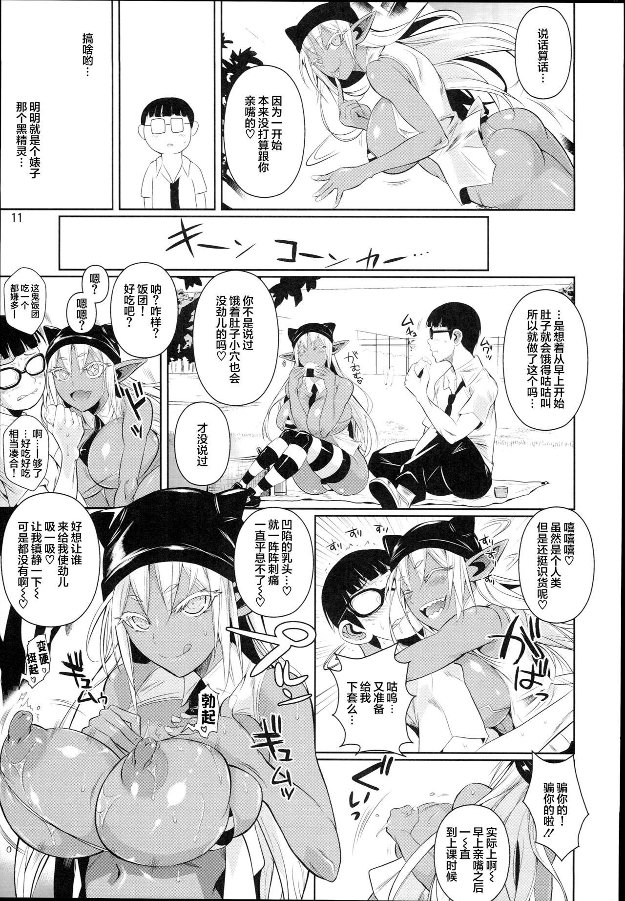 High Elf × High School Shuugeki Hen Toujitsu 12