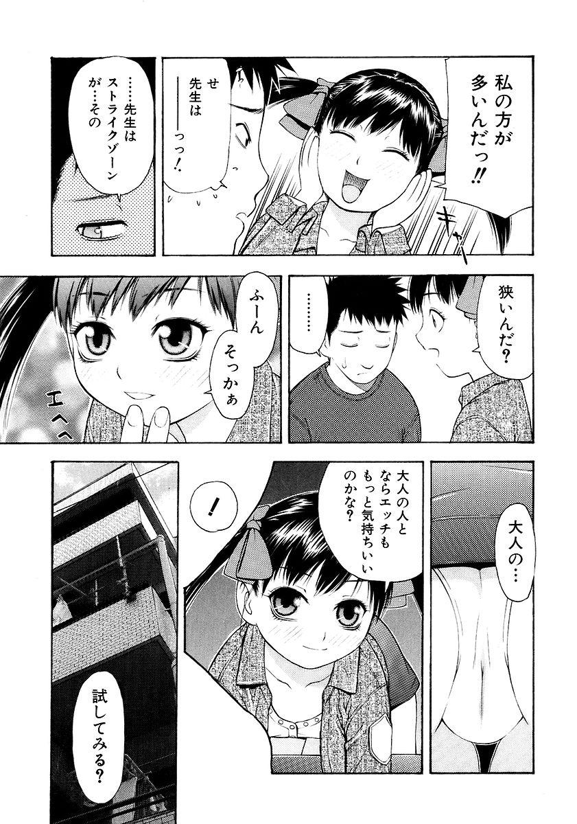 Sexy Girl Onegai Oniichan Reality - Page 11