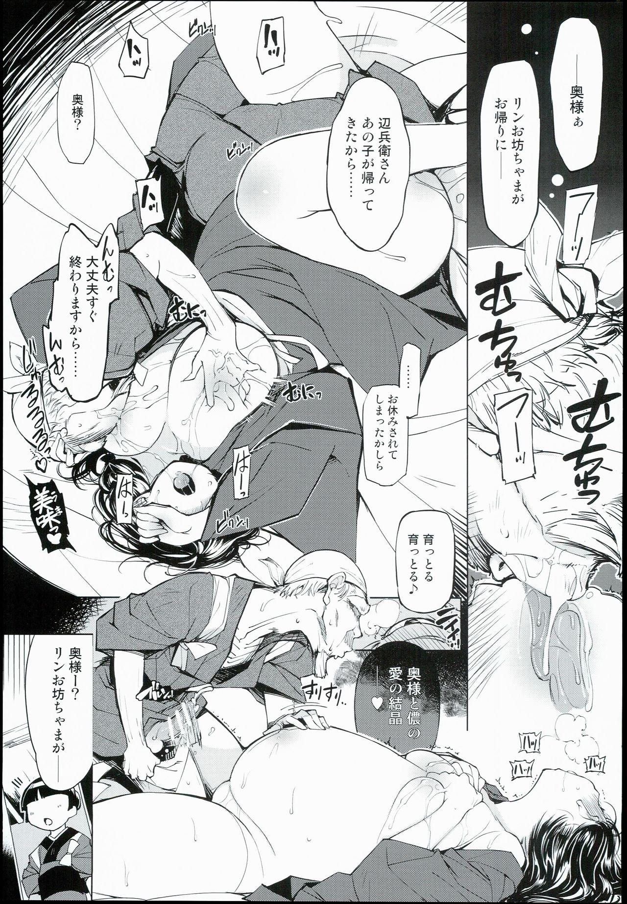 Gay Fuck Onigashima no Metendo - Page 6