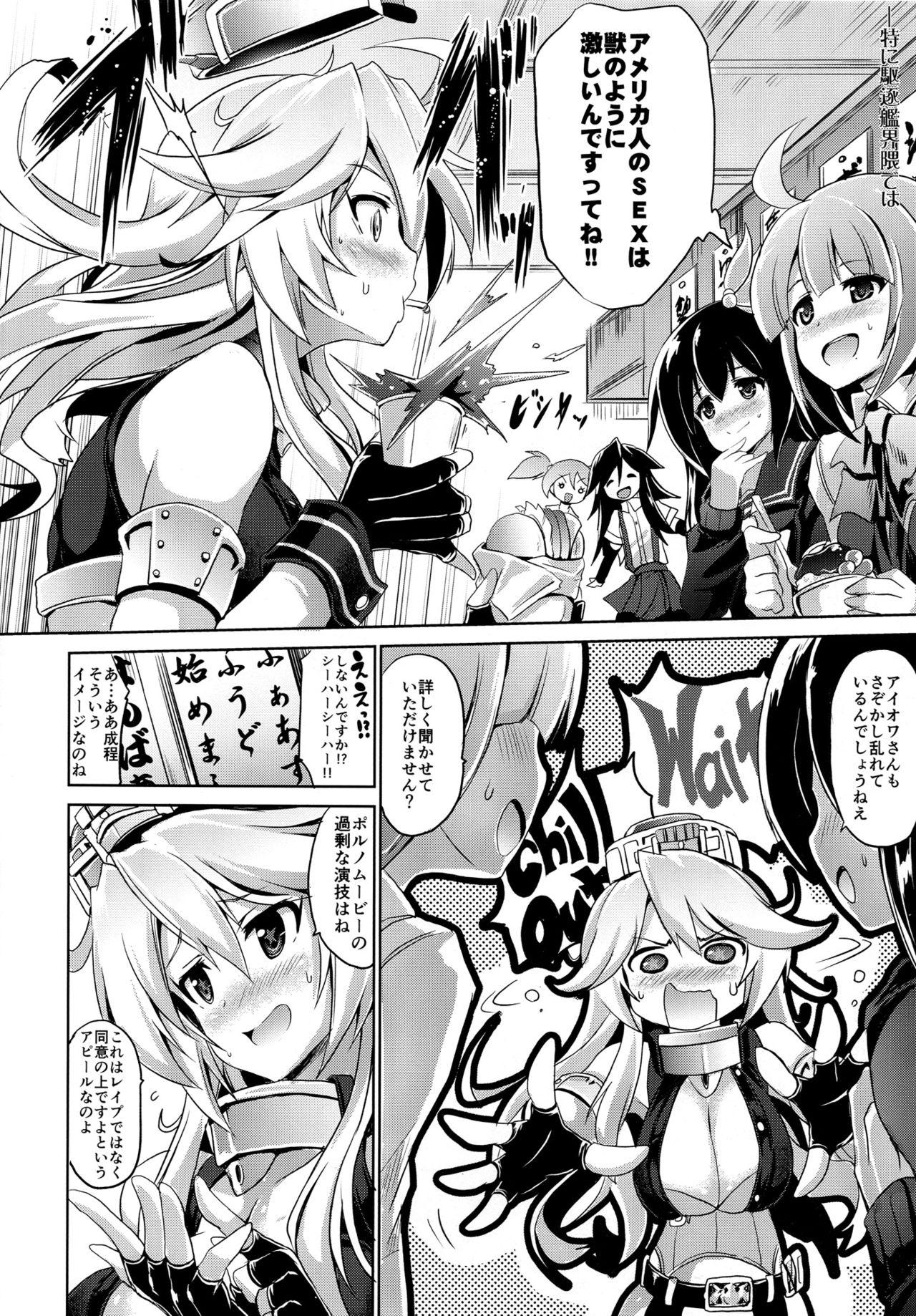 Dicksucking STAR SPANGLED GIRL - Kantai collection First Time - Page 3