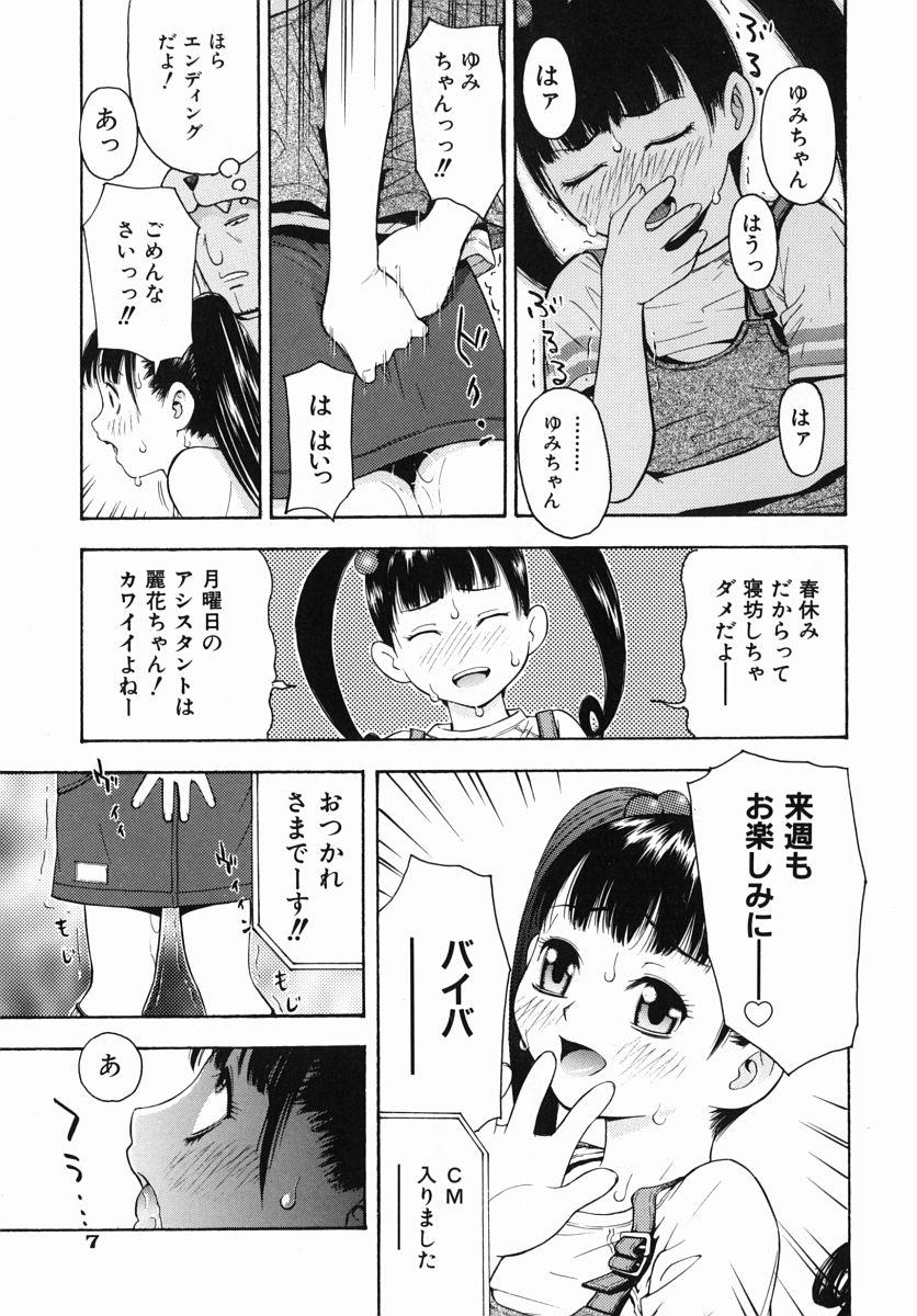 Dick Sucking Porn Boku Senyou Fetiche - Page 11