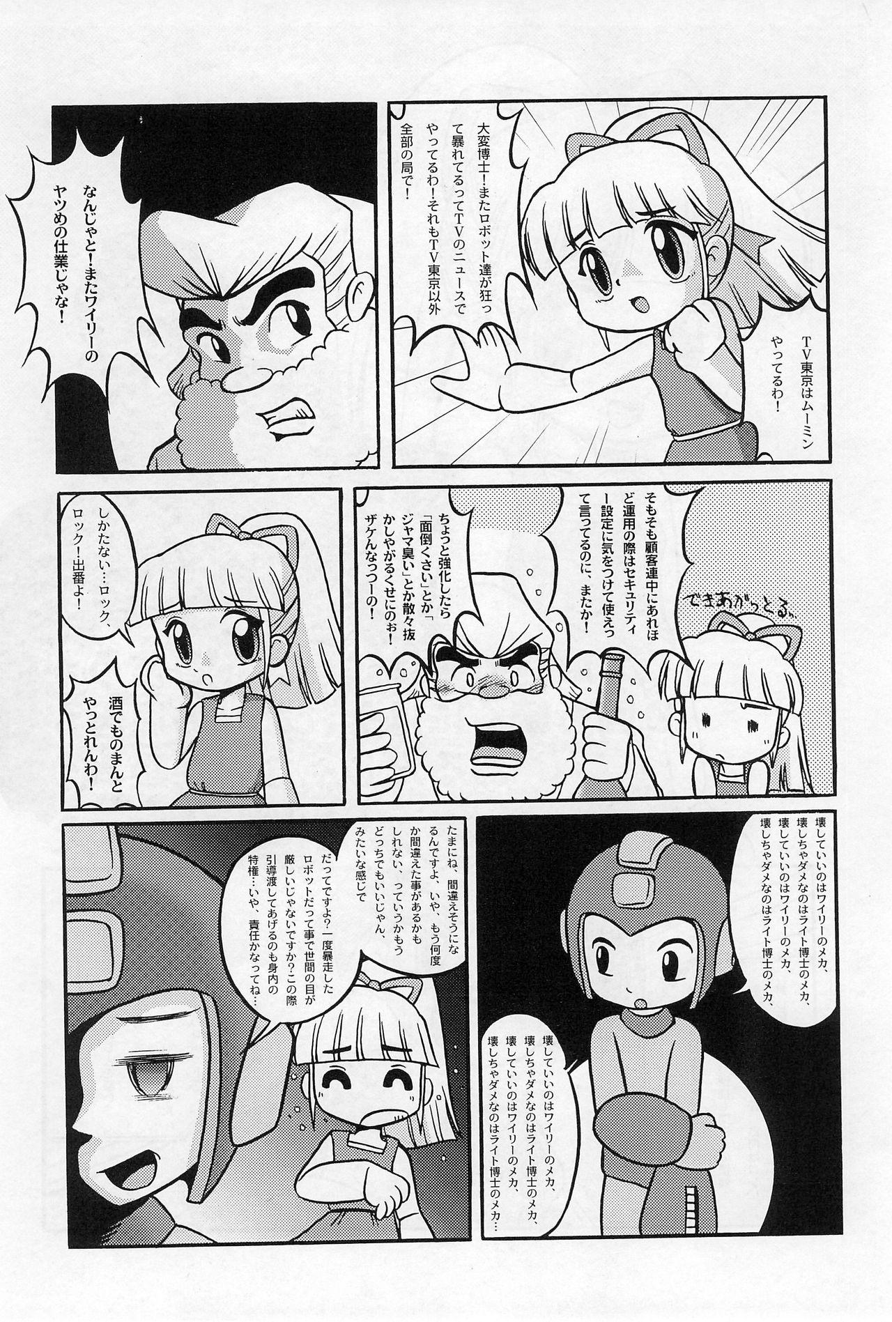 Best Blowjob ROCK'NROLLKIDS - Megaman Deflowered - Page 13