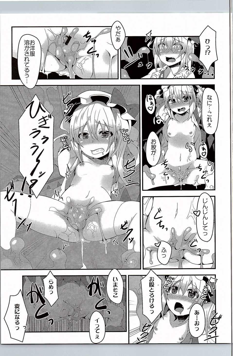 Granny Flan-chan no Ero Trap Dungeon - Touhou project Whipping - Page 6