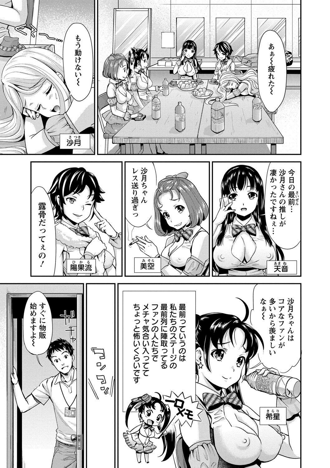 Concha Idol Densetsu Kirari - Kirari, the Legend of IDOL Hairy Pussy - Page 8