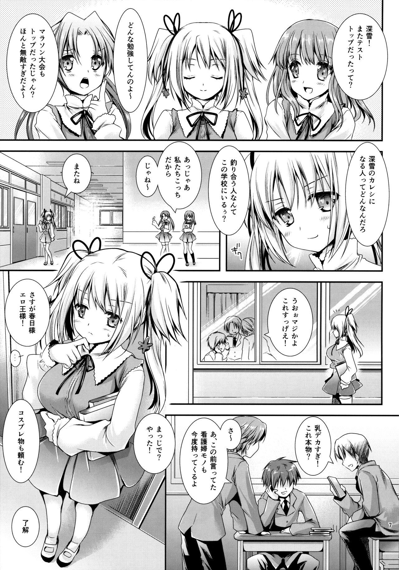 Special Locations Houkago Lovers Gay Physicalexamination - Page 6
