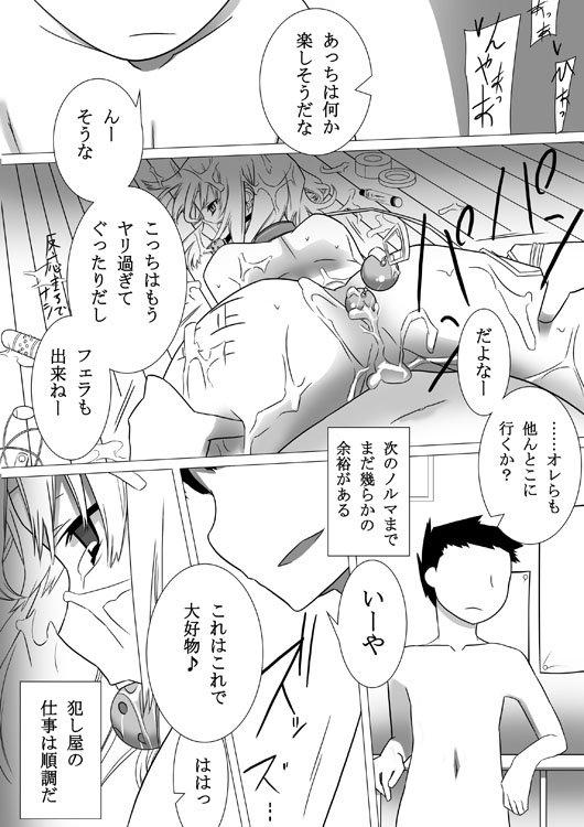 Free Amature Okashiya san Machi o Iku Climax - Page 19