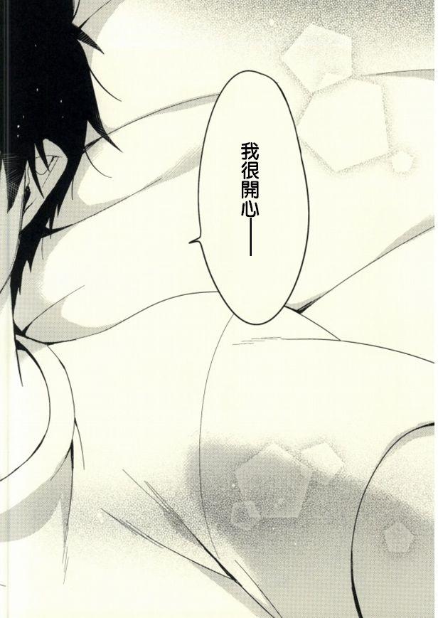 Erotic Happy End All - Ao no exorcist Rebolando - Page 21