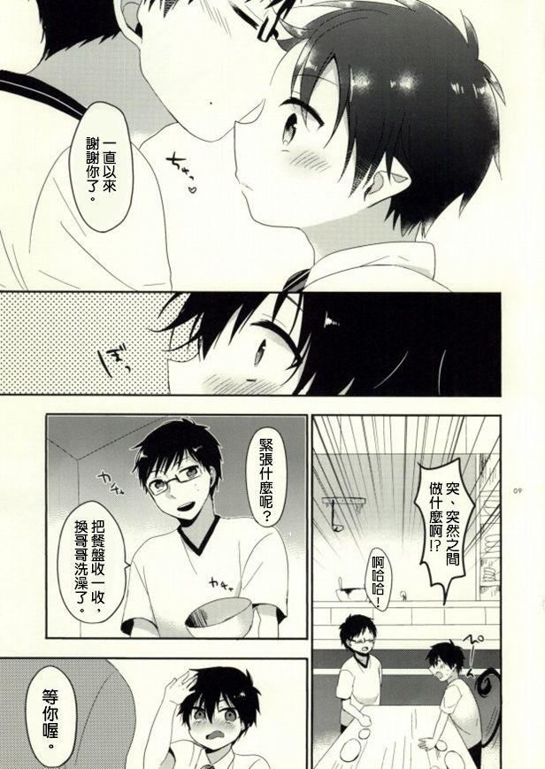 Bunda Happy End All - Ao no exorcist Naturaltits - Page 7