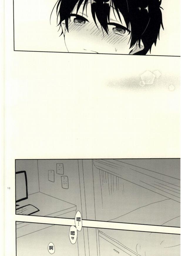 Flash Happy End All - Ao no exorcist Strip - Page 8